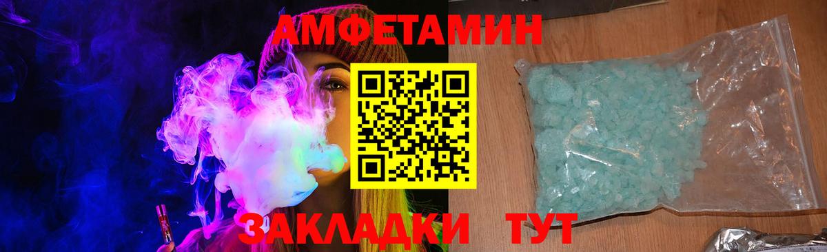 Amphetamine Premium  Амфетамин  Барабинск  Вход с VPN  mega ONION  АМФ 