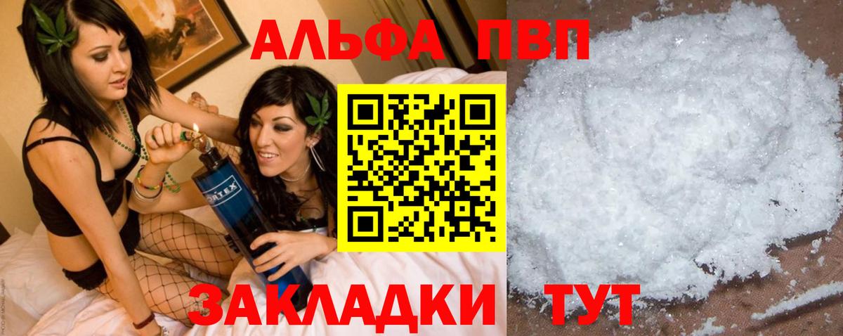APVP крисы CK Барабинск