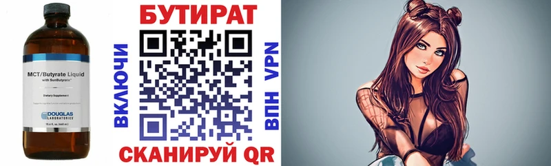 цена наркотик  Барабинск  БУТИРАТ Butirat 