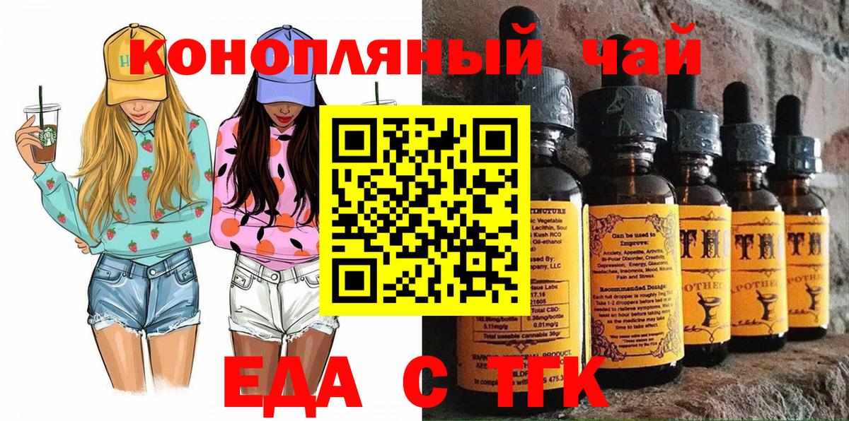Печенье с ТГК конопля  Вход с VPN  Барабинск 