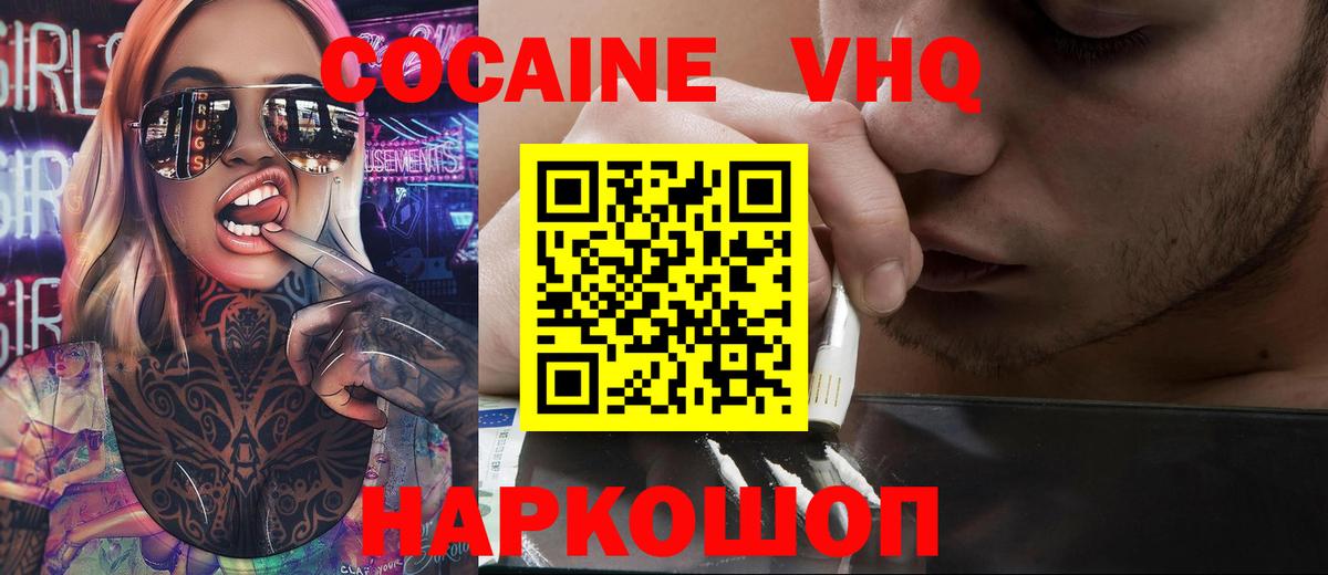 Кокаин Перу Барабинск