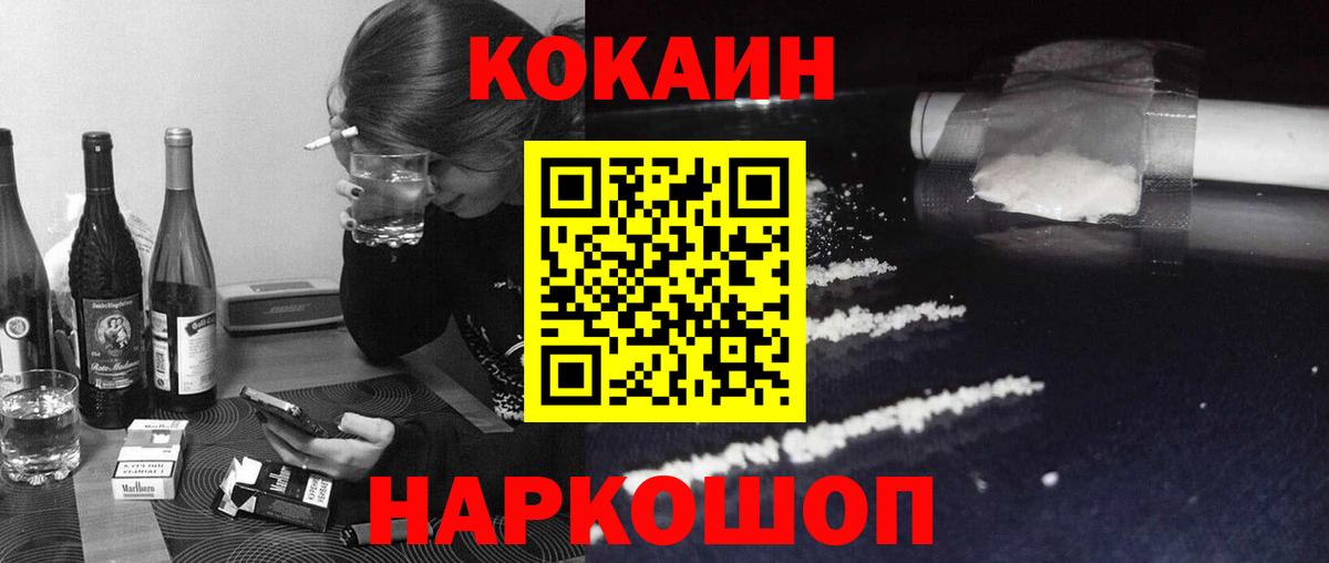 хочу наркоту  Кокаин Перу  Кокаин 97%  COCAIN  Вход с VPN  Барабинск 