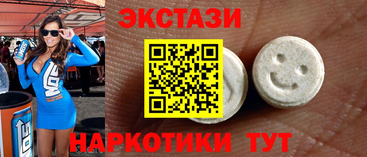 Барабинск  Экстази диски  Вход с VPN  ЭКСТАЗИ  Ecstasy диски 