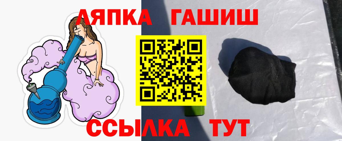 Барабинск  Гашиш  ГАШИШ Cannabis  Вход с VPN  купить наркоту  ГАШИШ индика сатива 