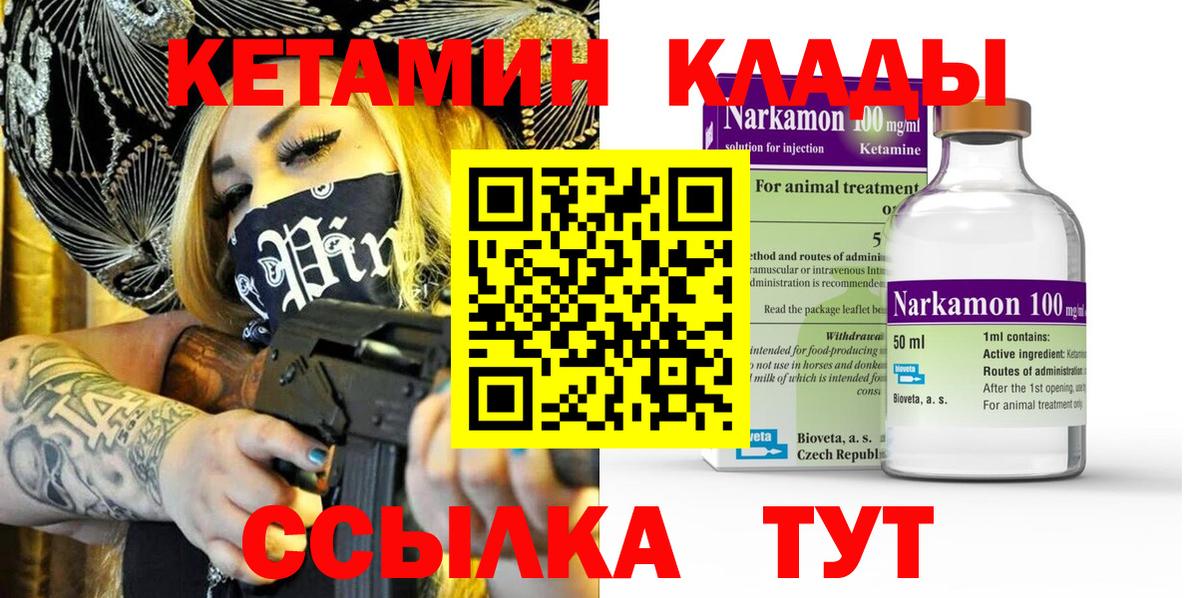 Кетамин VHQ  Вход с VPN  КЕТАМИН ketamine  Барабинск 