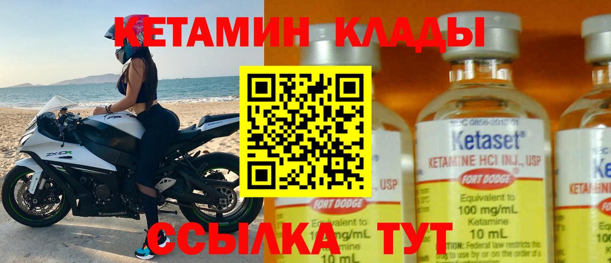 КЕТАМИН ketamine Барабинск