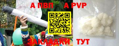 ALPHA PVP Конаково