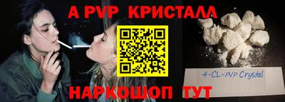 альфа пвп VHQ Комсомольск-на-Амуре
