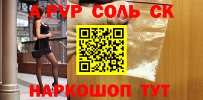 ALPHA PVP Конаково