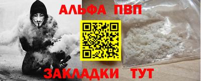альфа пвп VHQ Комсомольск-на-Амуре