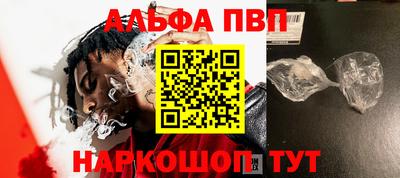 ALPHA PVP Конаково