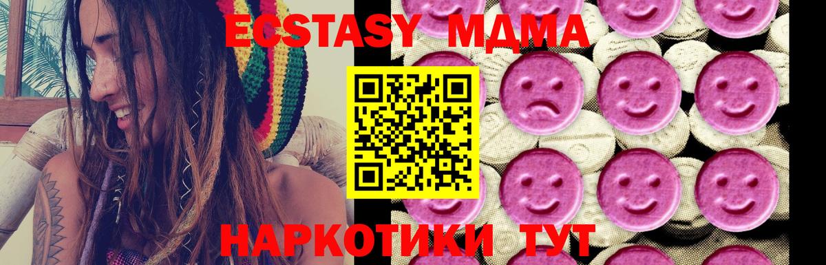 МДМА кристаллы  Вход с VPN  МДМА VHQ  Барабинск 
