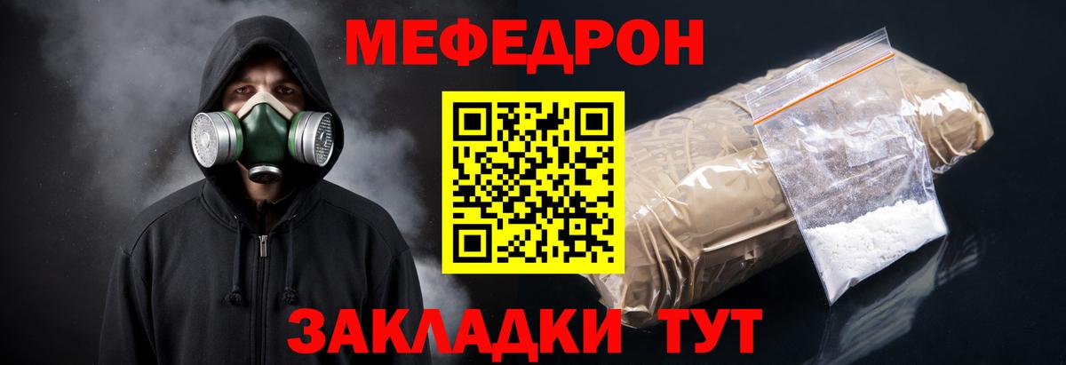 МЕФ кристаллы Барабинск