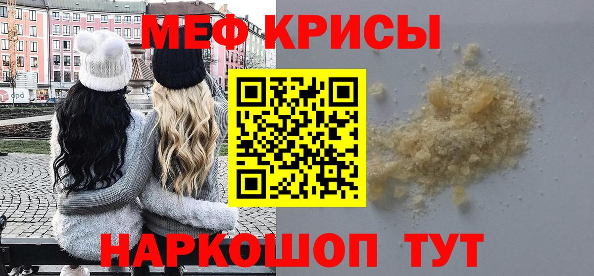 Барабинск  МЕФ  MEGA ссылка  МЕФ мяу мяу  МЯУ-МЯУ  Вход с VPN 