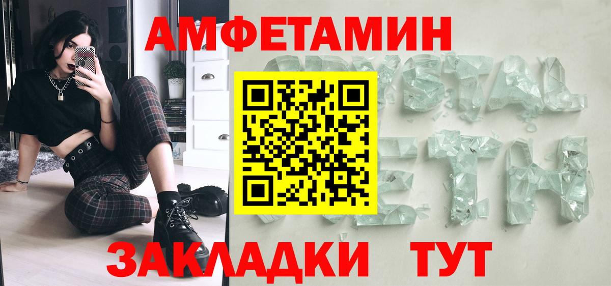 Первитин кристалл  Вход с VPN  Барабинск 