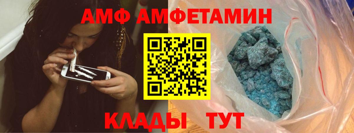 МЕТАМФЕТАМИН кристалл Барабинск