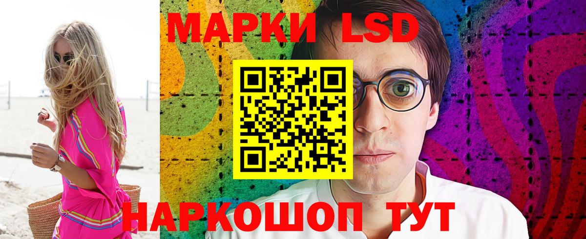 Марки NBOMe  Вход с VPN  Барабинск  Марки 25I-NBOMe 1,8мг 