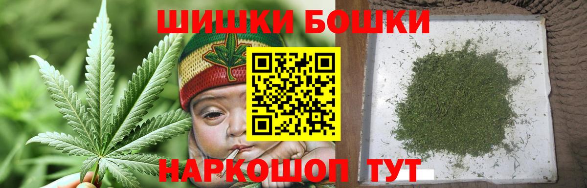 Бошки Шишки White Widow Барабинск